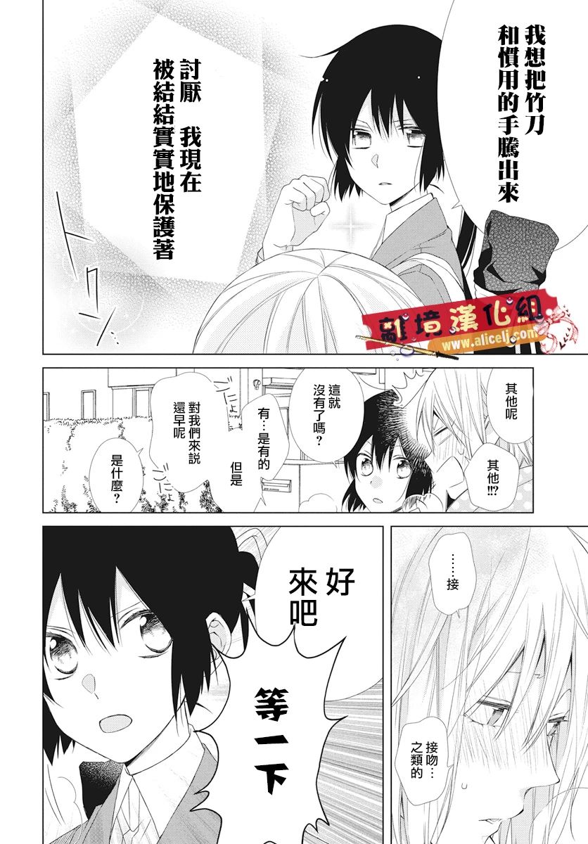 水珠HoneyBoy韩漫全集-第46话无删减无遮挡章节图片 
