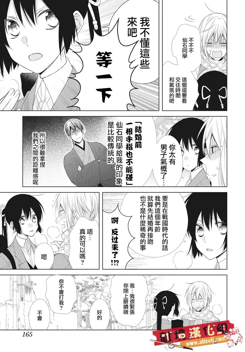 水珠HoneyBoy韩漫全集-第46话无删减无遮挡章节图片 