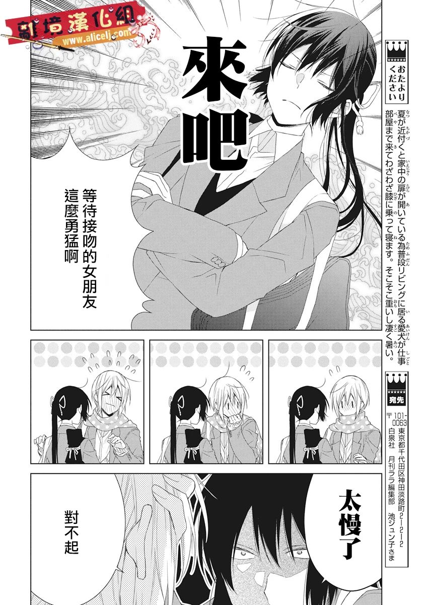 水珠HoneyBoy韩漫全集-第46话无删减无遮挡章节图片 