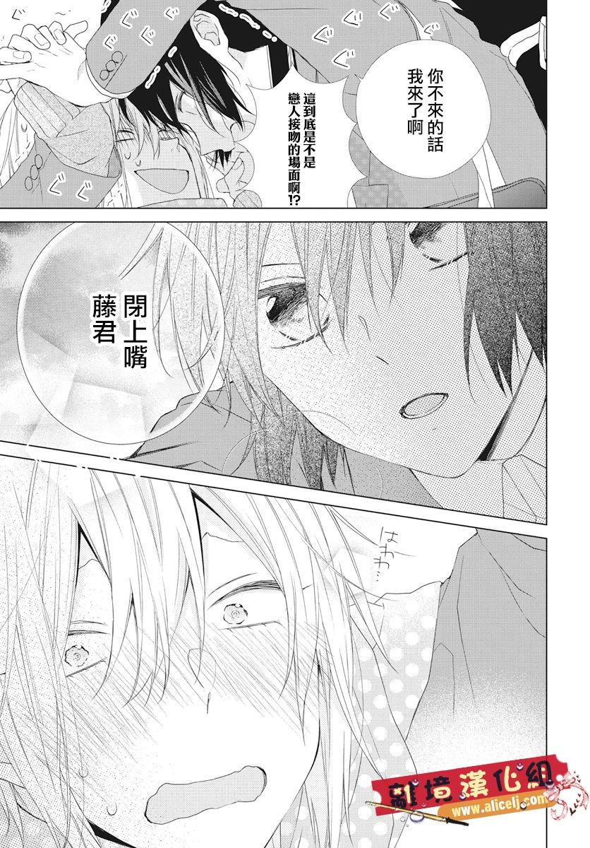 水珠HoneyBoy韩漫全集-第46话无删减无遮挡章节图片 