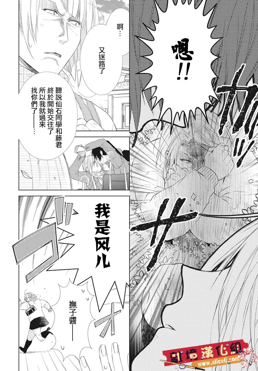 水珠HoneyBoy韩漫全集-第46话无删减无遮挡章节图片 