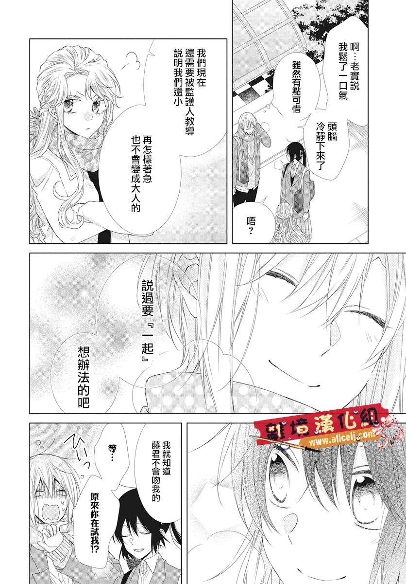 水珠HoneyBoy韩漫全集-第46话无删减无遮挡章节图片 