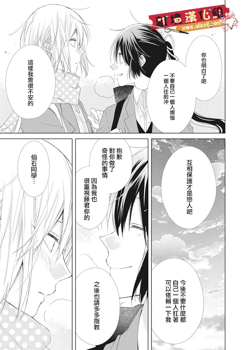 水珠HoneyBoy韩漫全集-第46话无删减无遮挡章节图片 