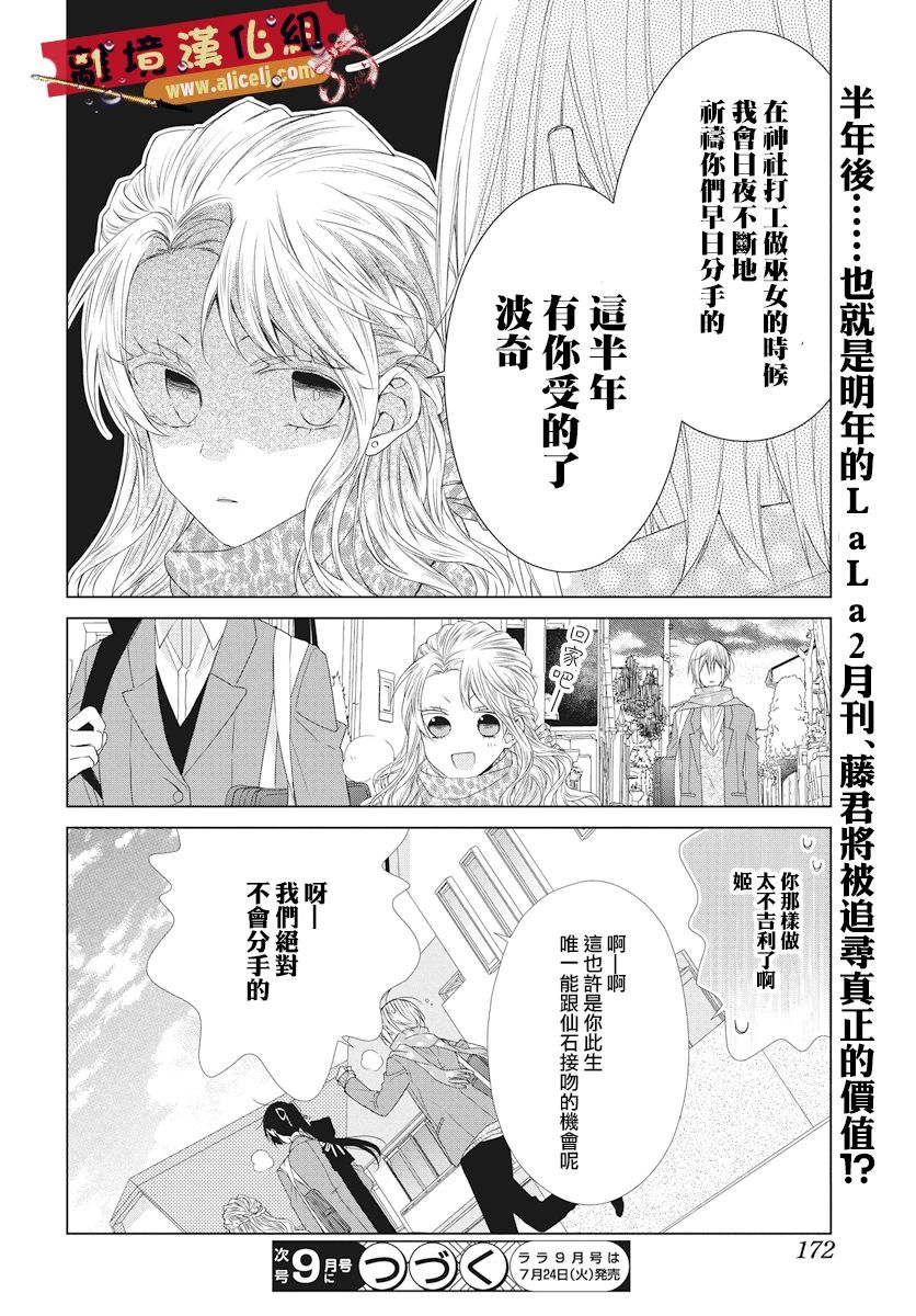 水珠HoneyBoy韩漫全集-第46话无删减无遮挡章节图片 