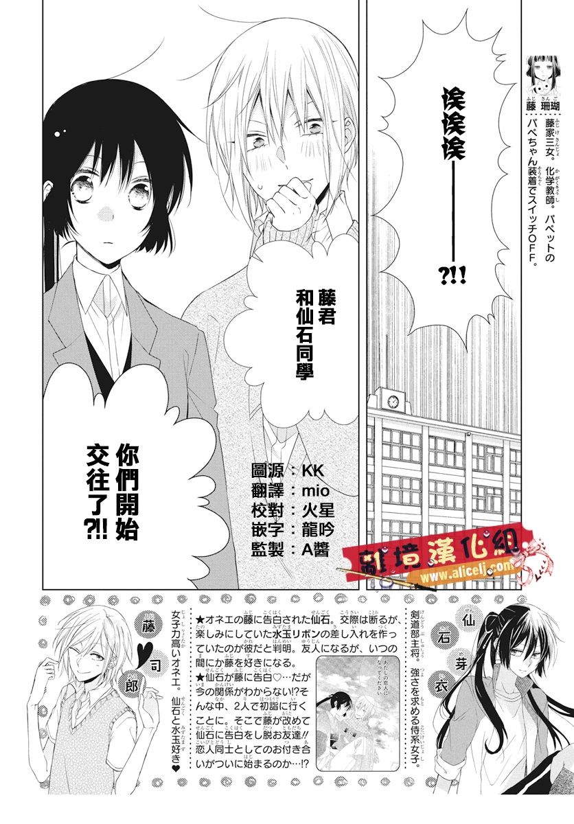 水珠HoneyBoy韩漫全集-第46话无删减无遮挡章节图片 