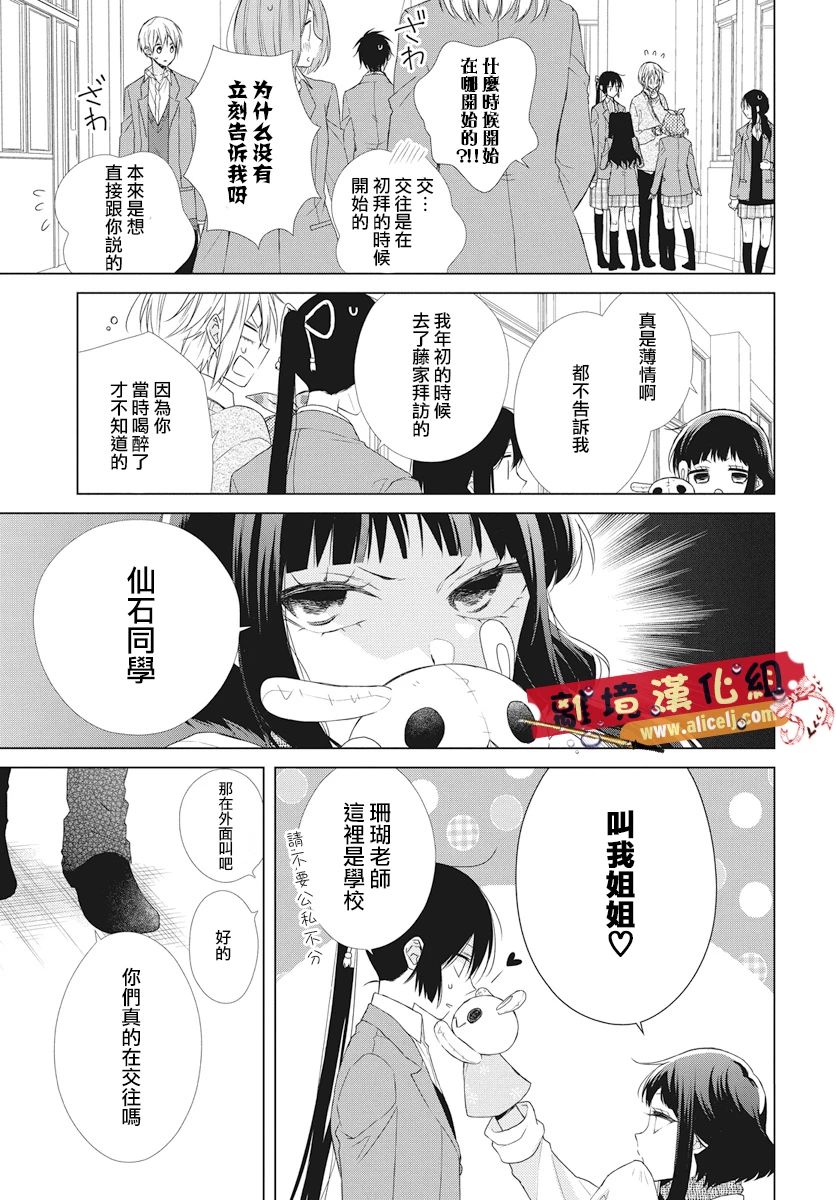 水珠HoneyBoy韩漫全集-第46话无删减无遮挡章节图片 