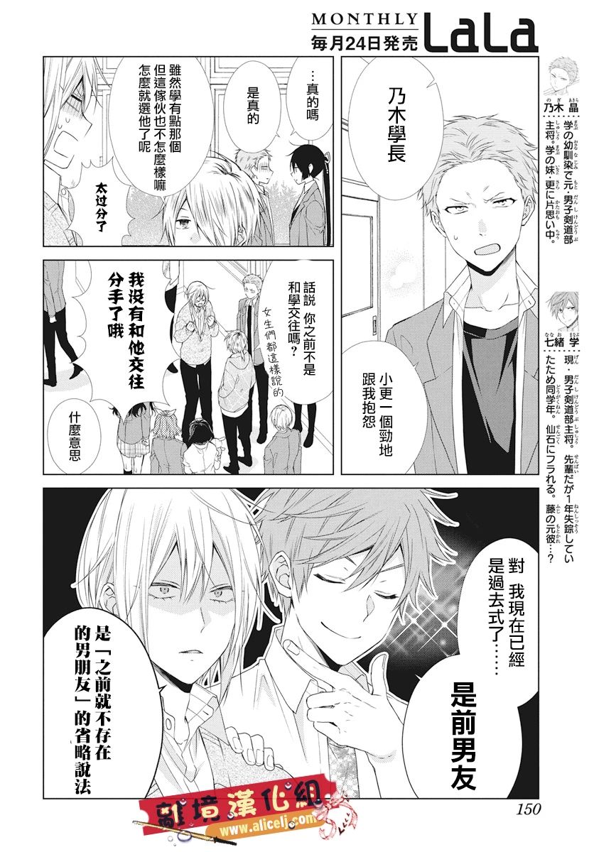 水珠HoneyBoy韩漫全集-第46话无删减无遮挡章节图片 