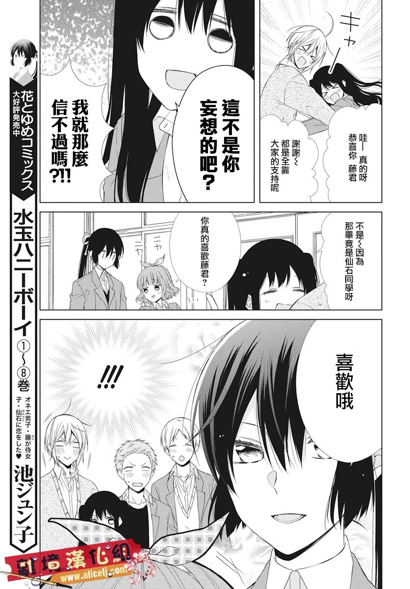 水珠HoneyBoy韩漫全集-第46话无删减无遮挡章节图片 