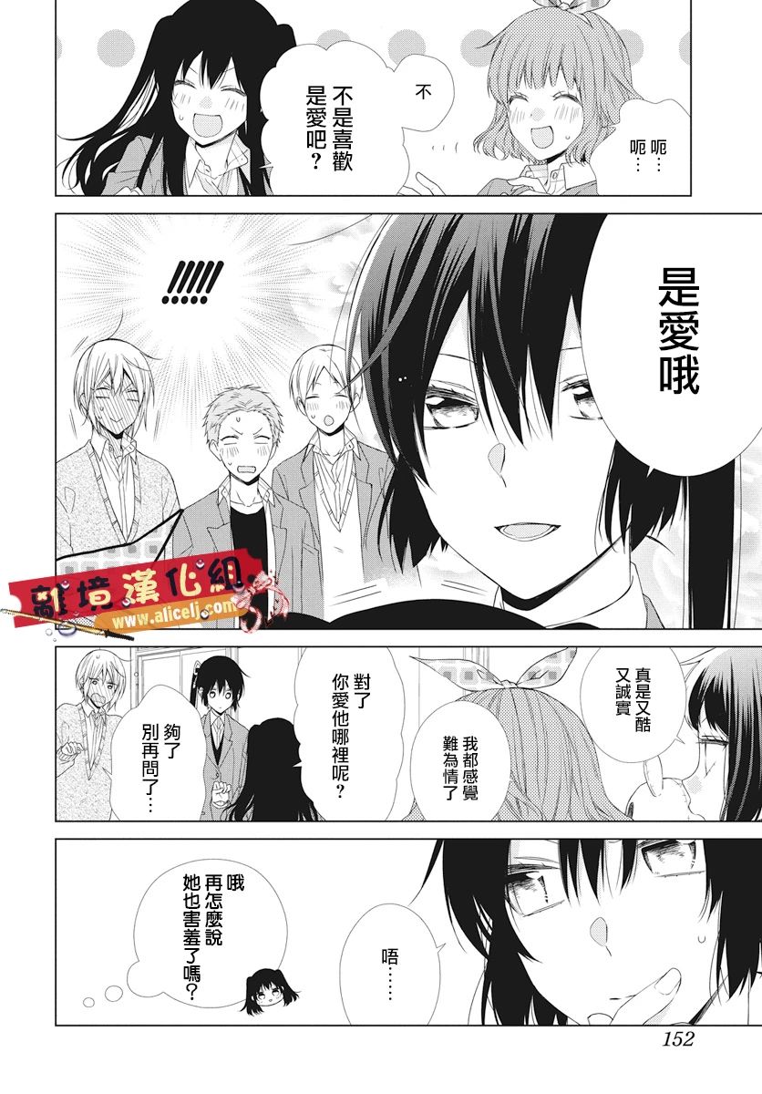 水珠HoneyBoy韩漫全集-第46话无删减无遮挡章节图片 