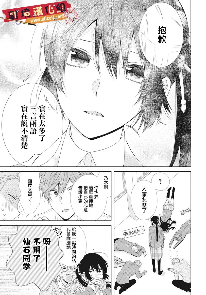 水珠HoneyBoy韩漫全集-第46话无删减无遮挡章节图片 