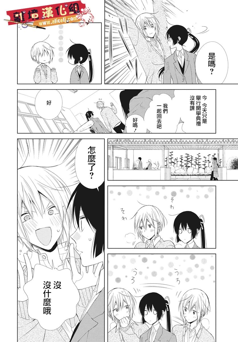 水珠HoneyBoy韩漫全集-第46话无删减无遮挡章节图片 