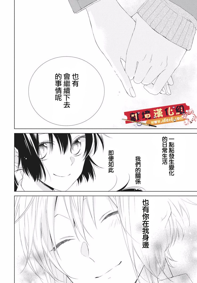 水珠HoneyBoy韩漫全集-第47话无删减无遮挡章节图片 