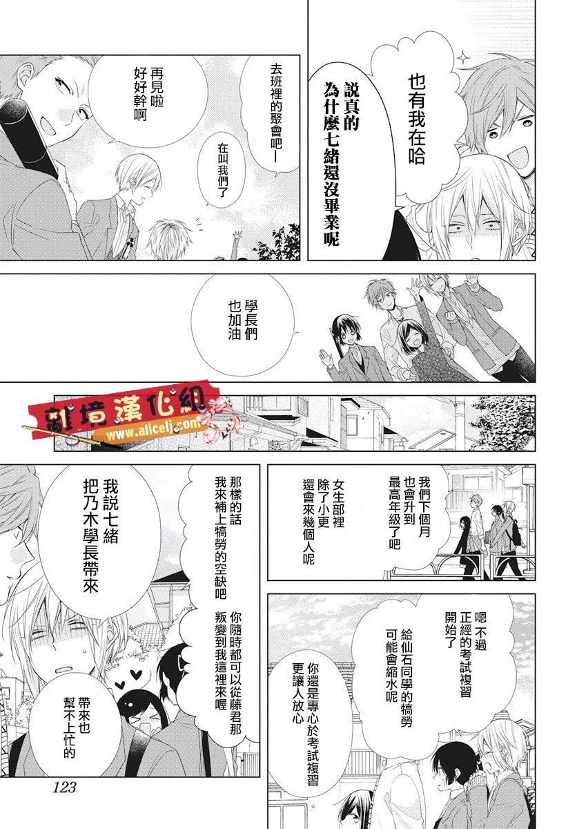 水珠HoneyBoy韩漫全集-第47话无删减无遮挡章节图片 