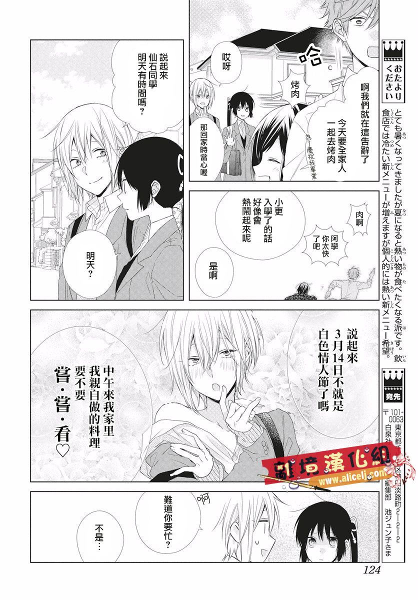 水珠HoneyBoy韩漫全集-第47话无删减无遮挡章节图片 