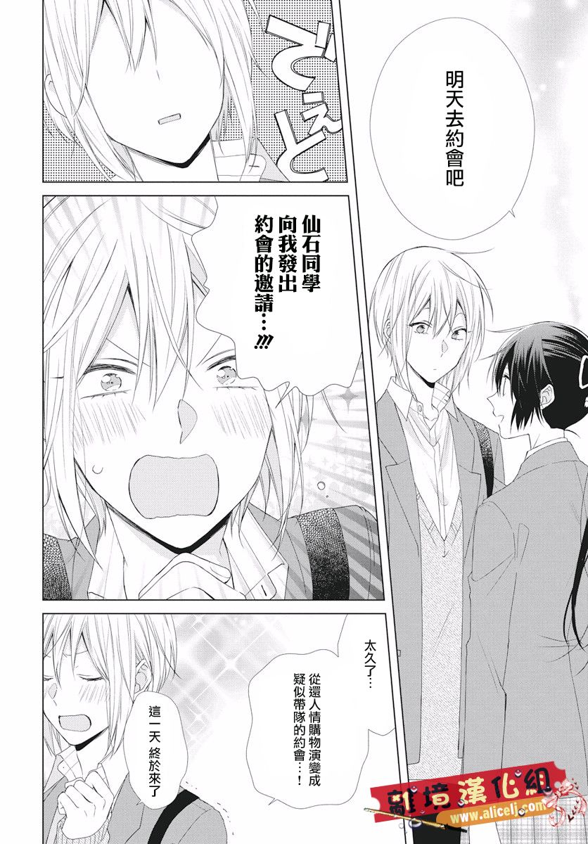 水珠HoneyBoy韩漫全集-第47话无删减无遮挡章节图片 