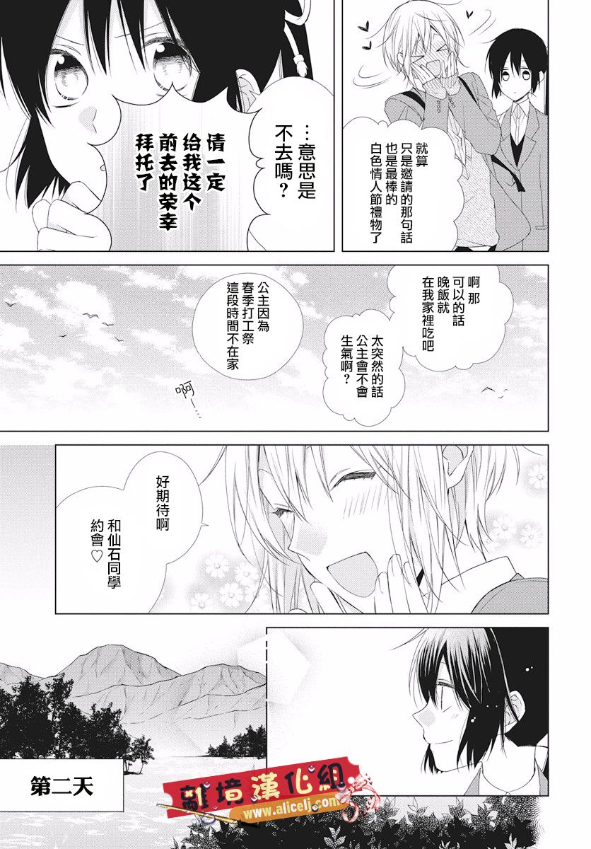 水珠HoneyBoy韩漫全集-第47话无删减无遮挡章节图片 