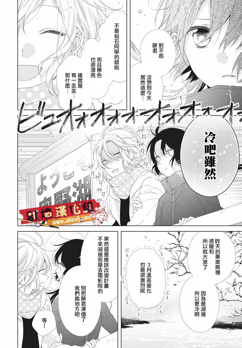 水珠HoneyBoy韩漫全集-第47话无删减无遮挡章节图片 