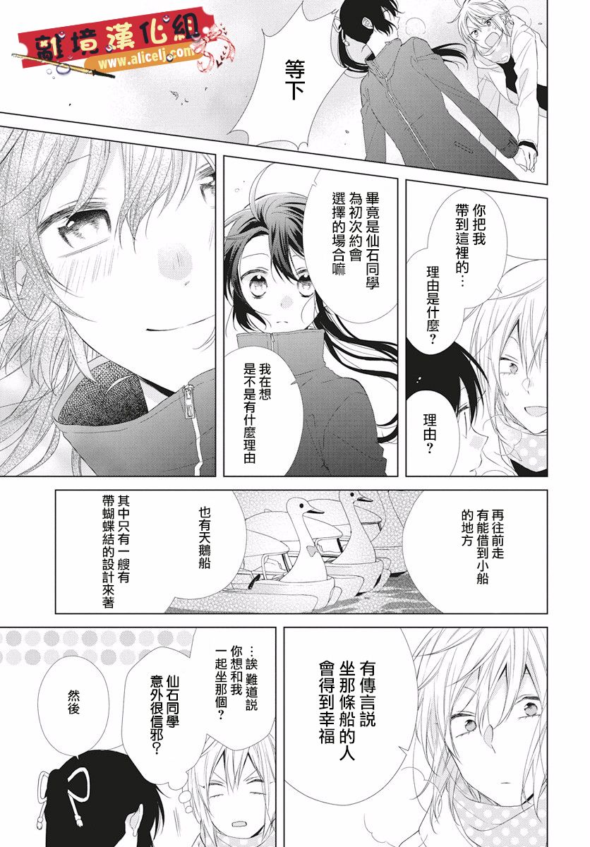 水珠HoneyBoy韩漫全集-第47话无删减无遮挡章节图片 