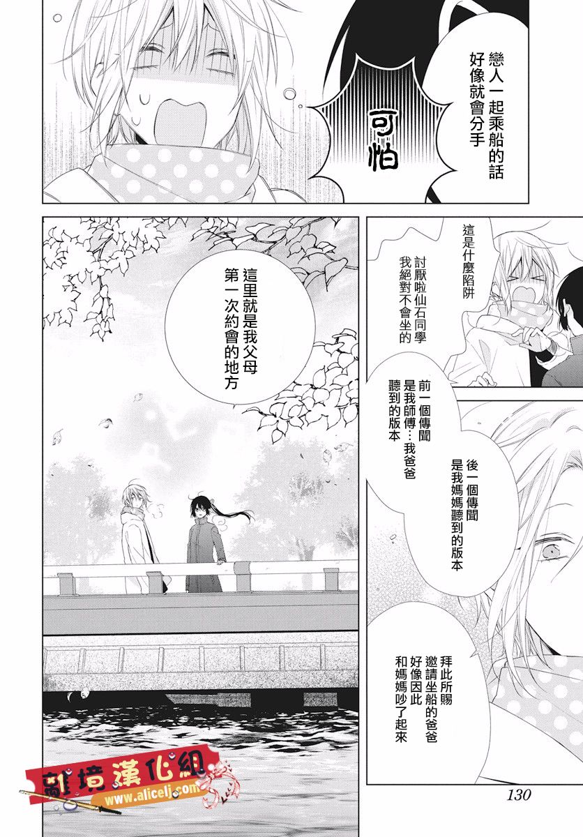 水珠HoneyBoy韩漫全集-第47话无删减无遮挡章节图片 