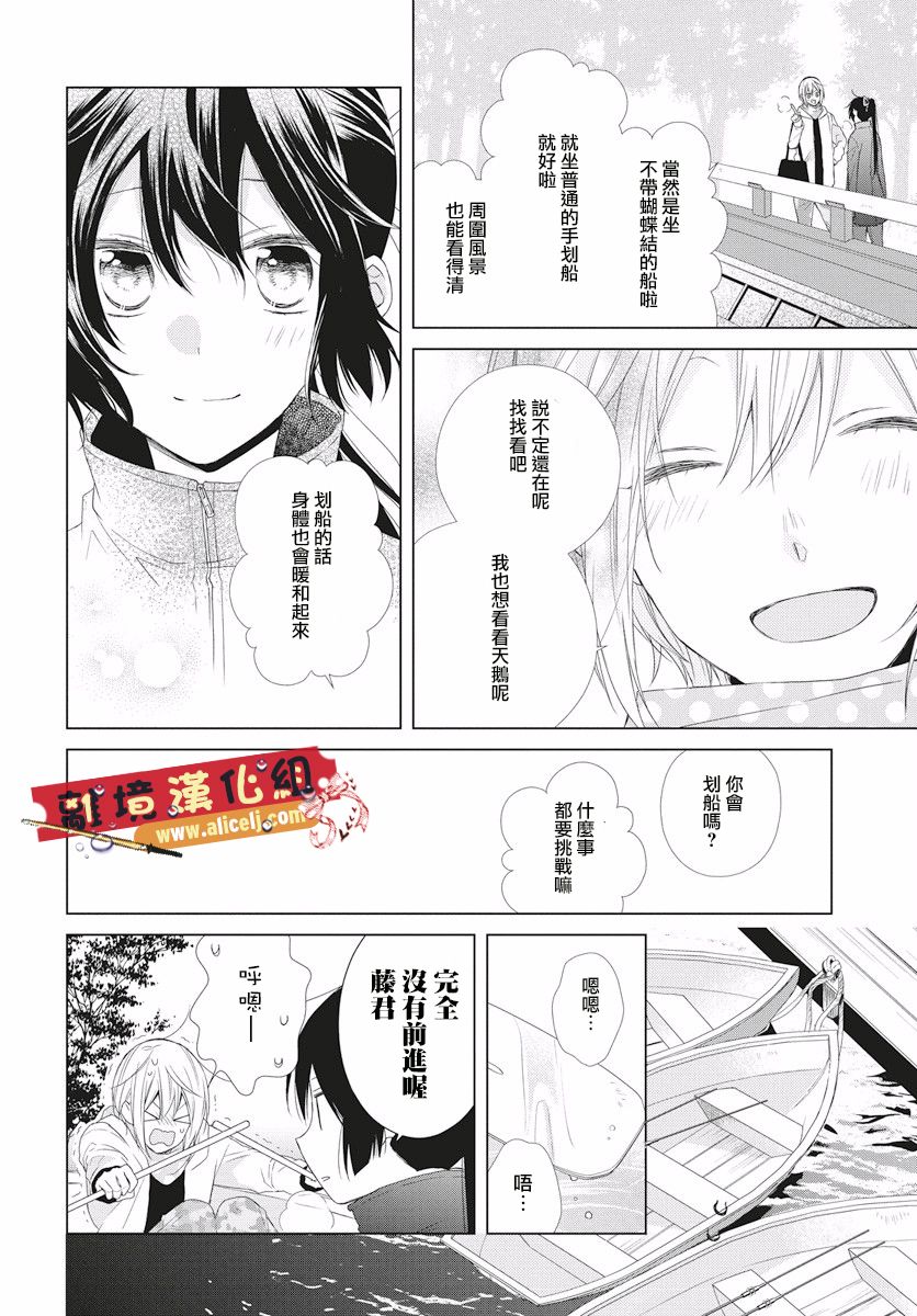 水珠HoneyBoy韩漫全集-第47话无删减无遮挡章节图片 