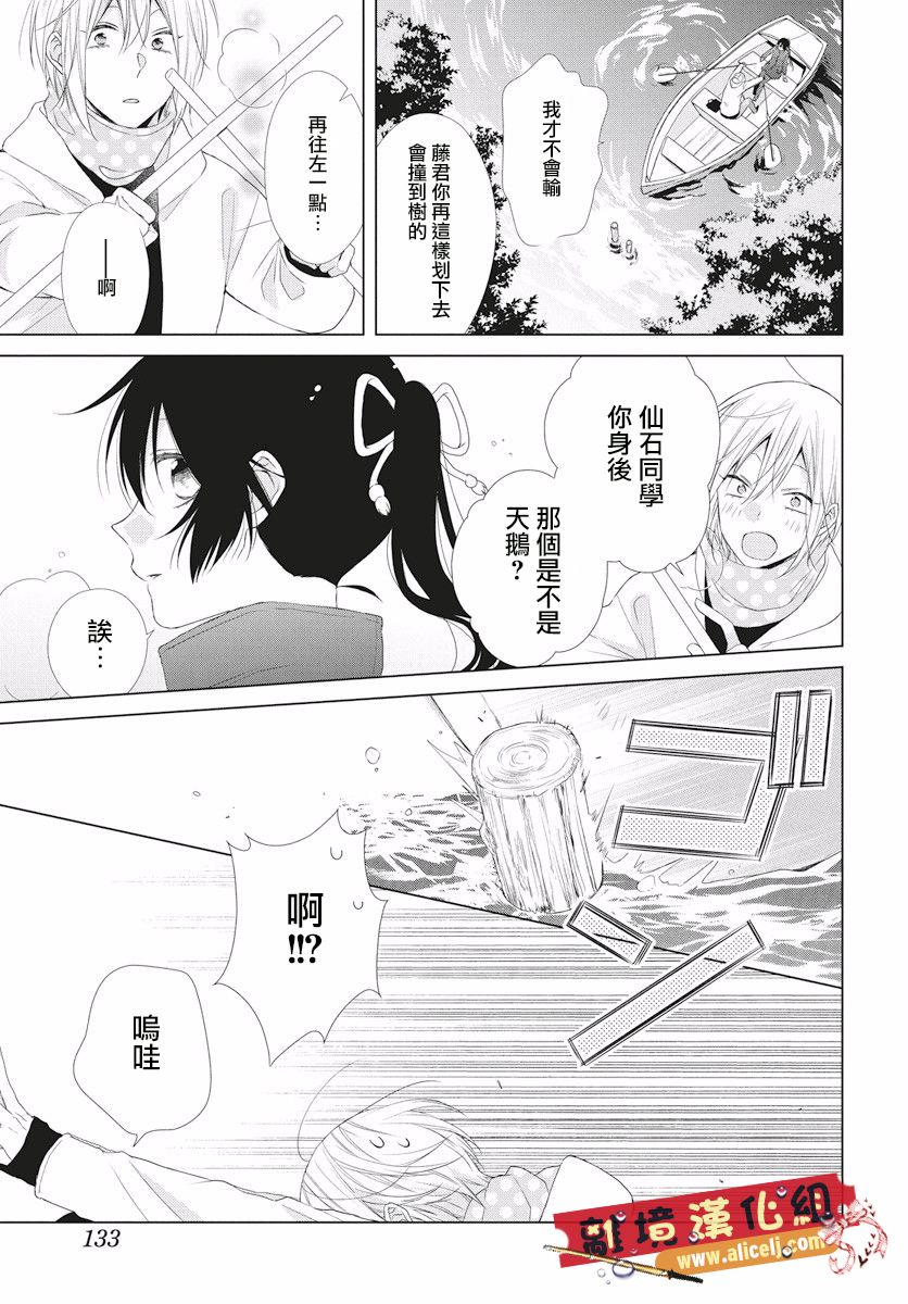 水珠HoneyBoy韩漫全集-第47话无删减无遮挡章节图片 