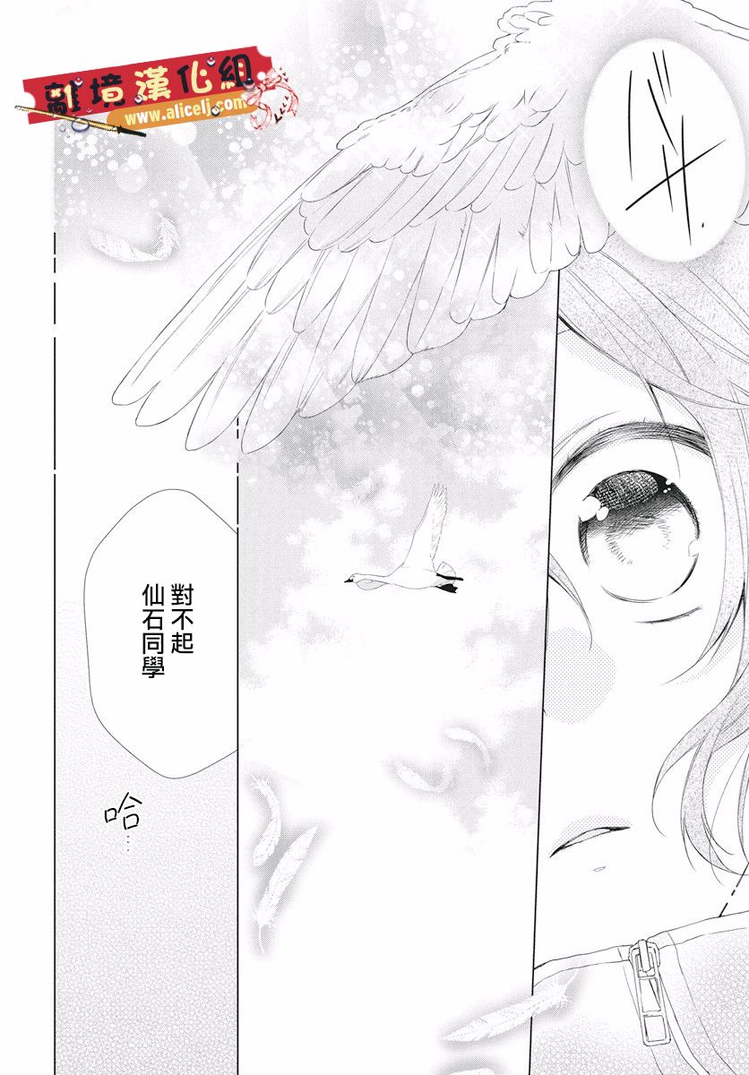 水珠HoneyBoy韩漫全集-第47话无删减无遮挡章节图片 