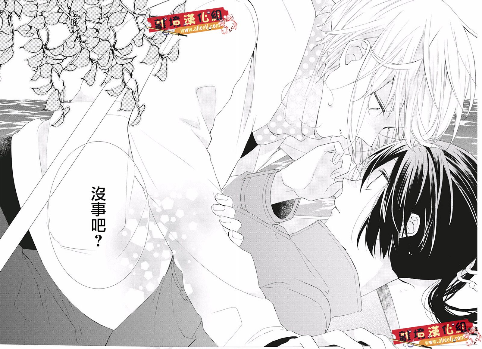 水珠HoneyBoy韩漫全集-第47话无删减无遮挡章节图片 