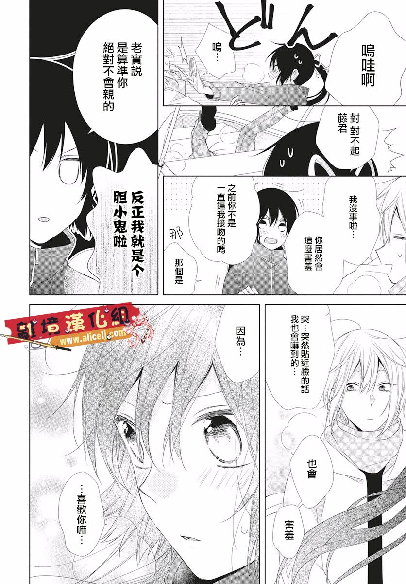 水珠HoneyBoy韩漫全集-第47话无删减无遮挡章节图片 