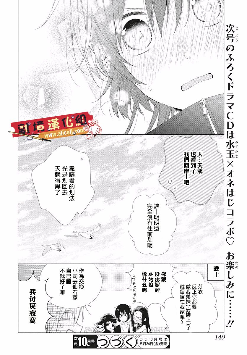 水珠HoneyBoy韩漫全集-第47话无删减无遮挡章节图片 