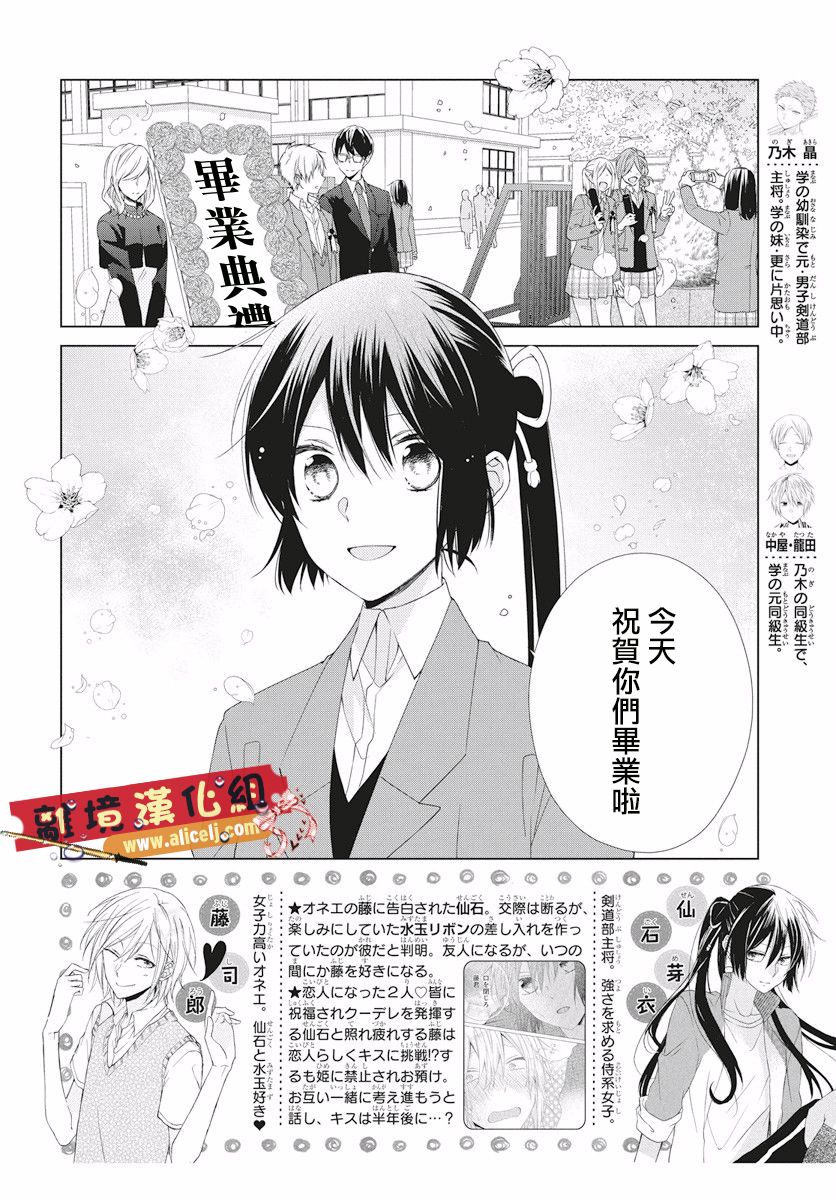 水珠HoneyBoy韩漫全集-第47话无删减无遮挡章节图片 