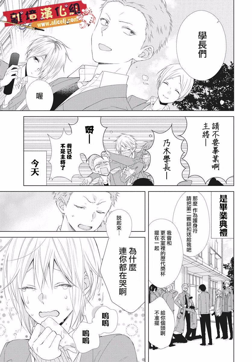 水珠HoneyBoy韩漫全集-第47话无删减无遮挡章节图片 