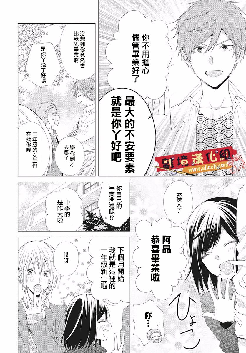 水珠HoneyBoy韩漫全集-第47话无删减无遮挡章节图片 