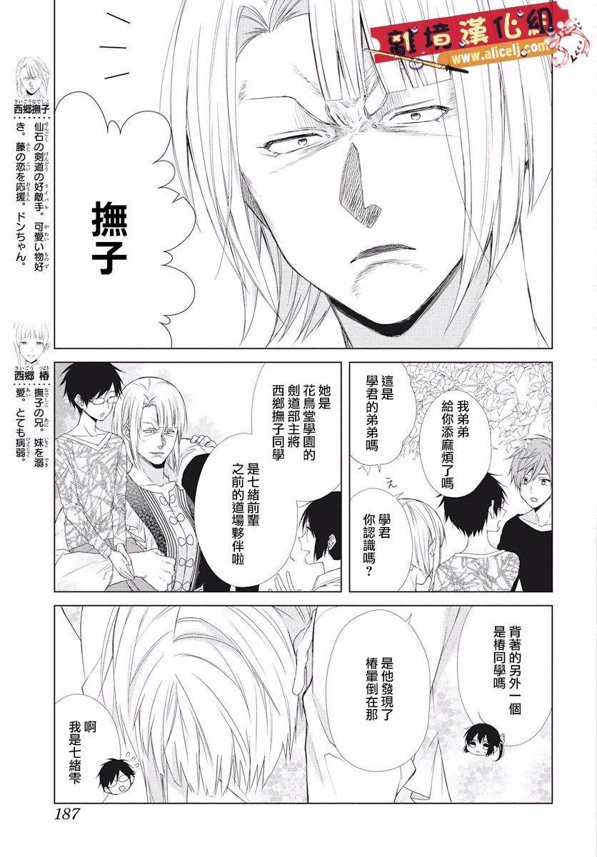 水珠HoneyBoy韩漫全集-第48话无删减无遮挡章节图片 