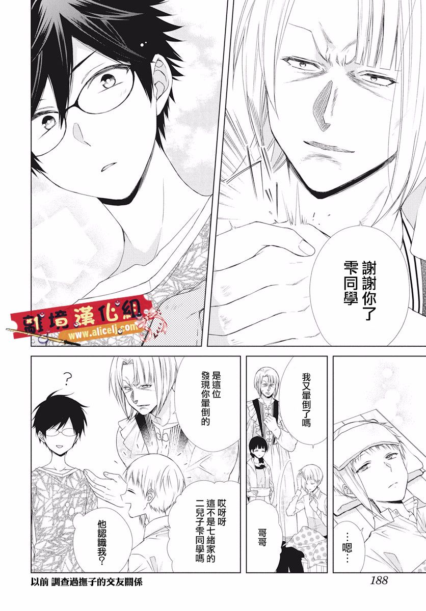 水珠HoneyBoy韩漫全集-第48话无删减无遮挡章节图片 
