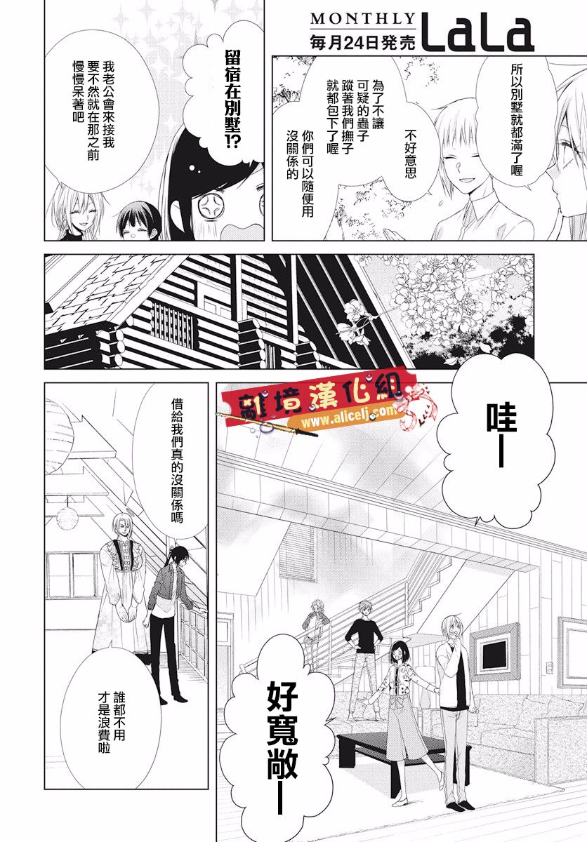 水珠HoneyBoy韩漫全集-第48话无删减无遮挡章节图片 