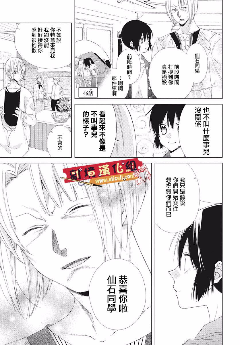 水珠HoneyBoy韩漫全集-第48话无删减无遮挡章节图片 