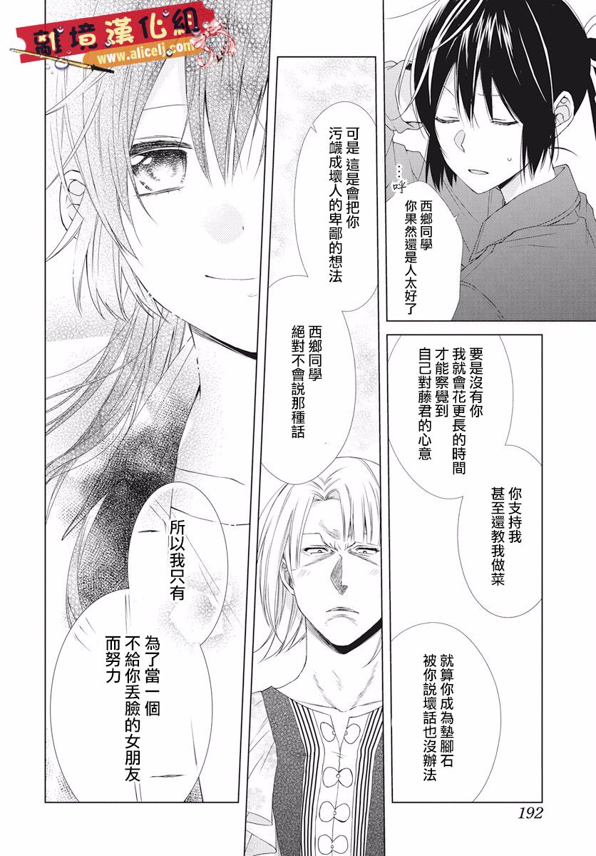 水珠HoneyBoy韩漫全集-第48话无删减无遮挡章节图片 