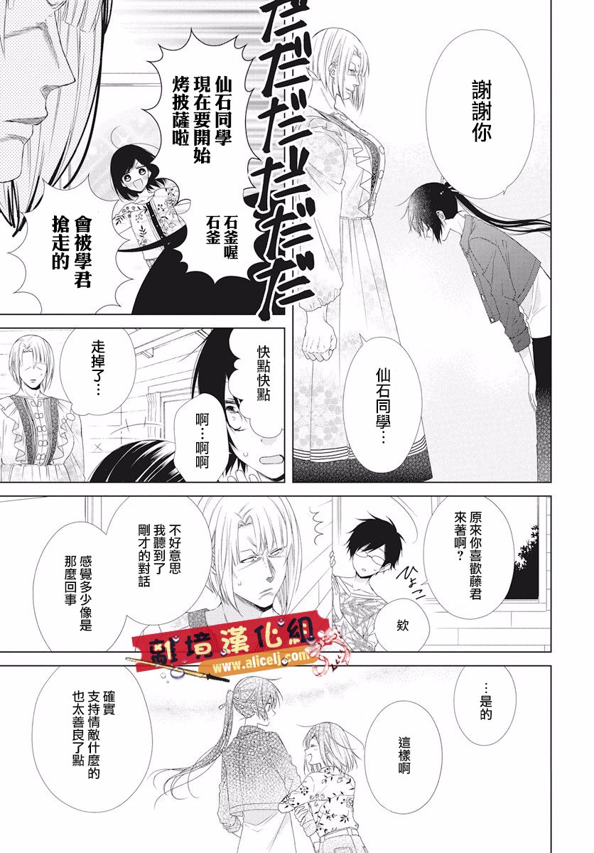水珠HoneyBoy韩漫全集-第48话无删减无遮挡章节图片 