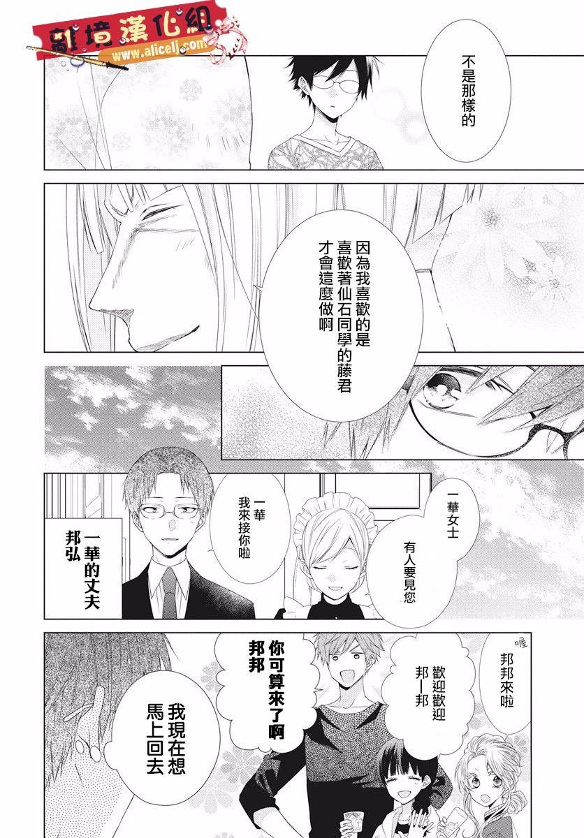 水珠HoneyBoy韩漫全集-第48话无删减无遮挡章节图片 
