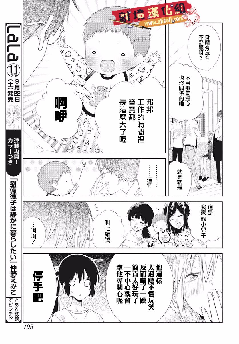 水珠HoneyBoy韩漫全集-第48话无删减无遮挡章节图片 