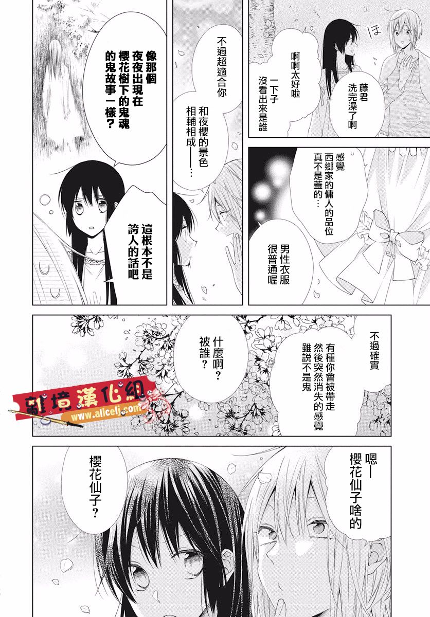 水珠HoneyBoy韩漫全集-第48话无删减无遮挡章节图片 