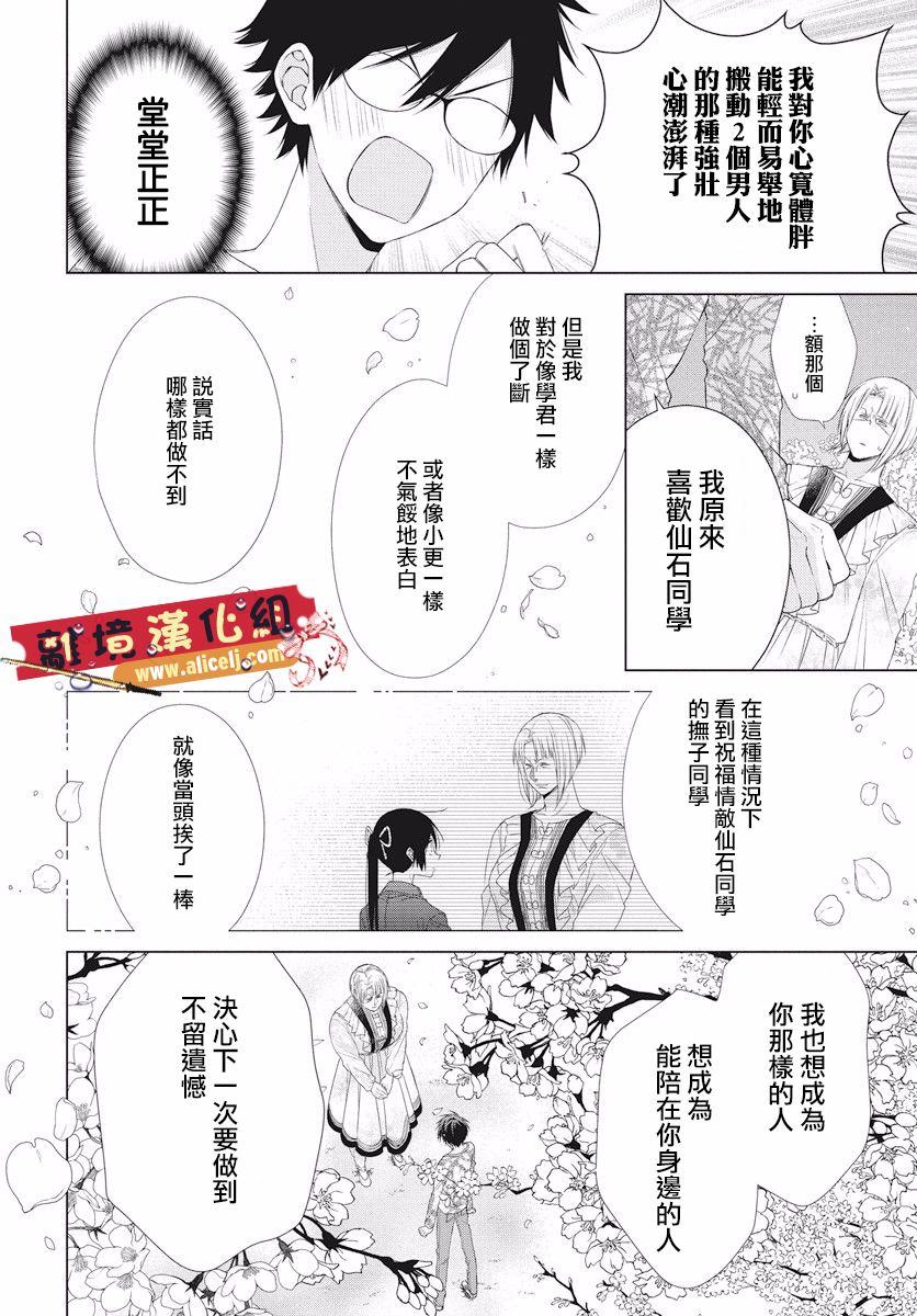 水珠HoneyBoy韩漫全集-第48话无删减无遮挡章节图片 