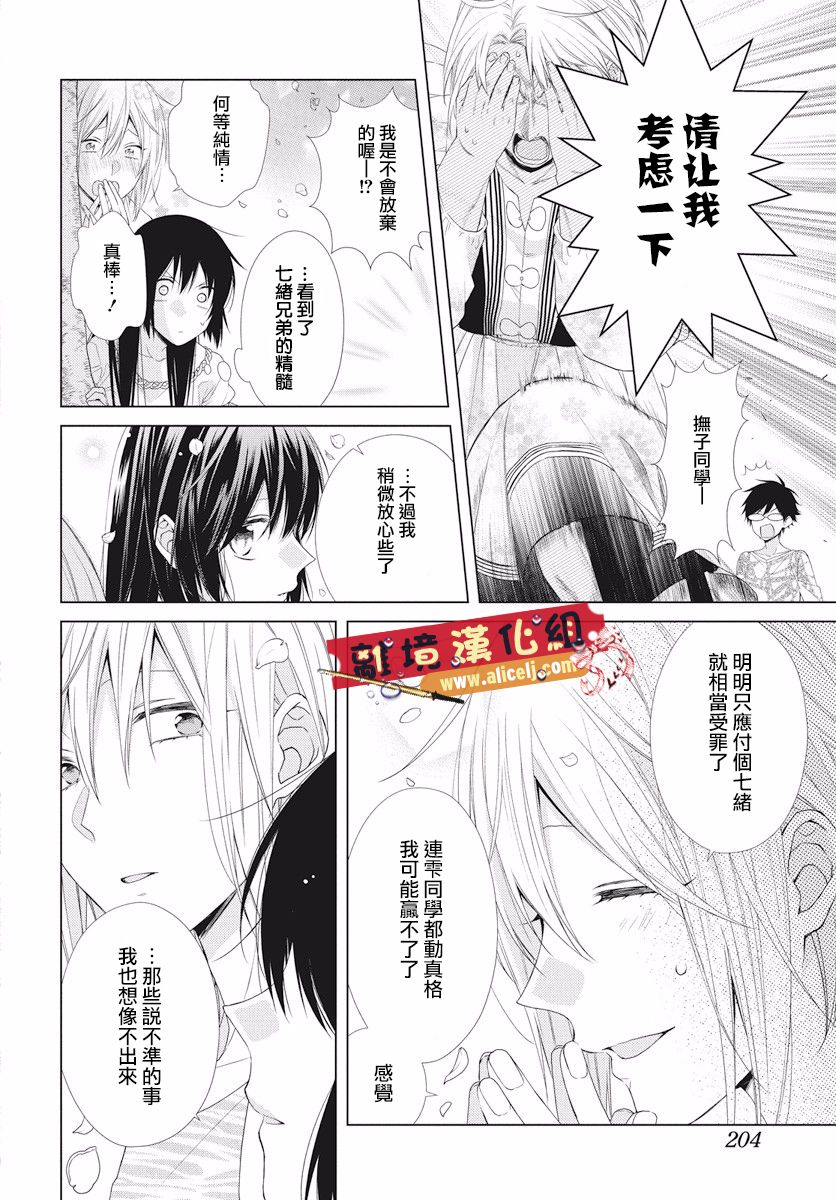 水珠HoneyBoy韩漫全集-第48话无删减无遮挡章节图片 