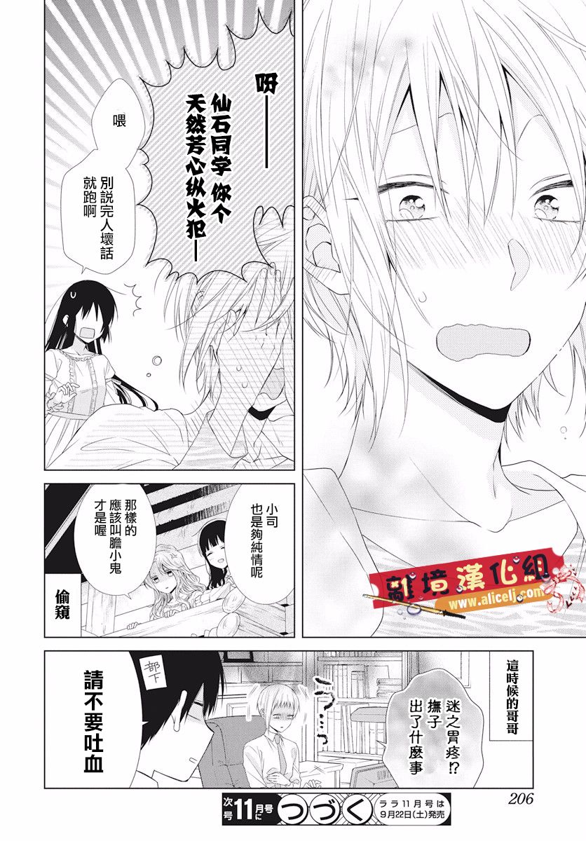 水珠HoneyBoy韩漫全集-第48话无删减无遮挡章节图片 