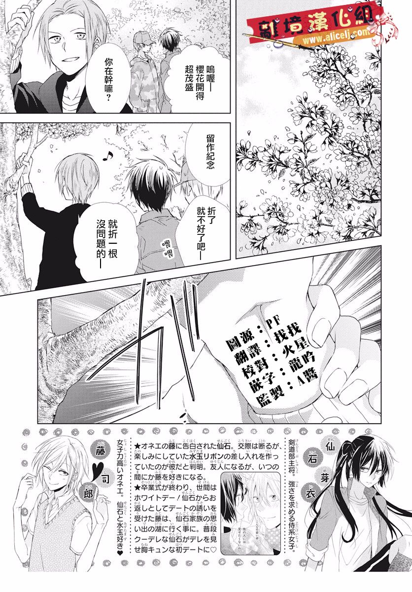 水珠HoneyBoy韩漫全集-第48话无删减无遮挡章节图片 