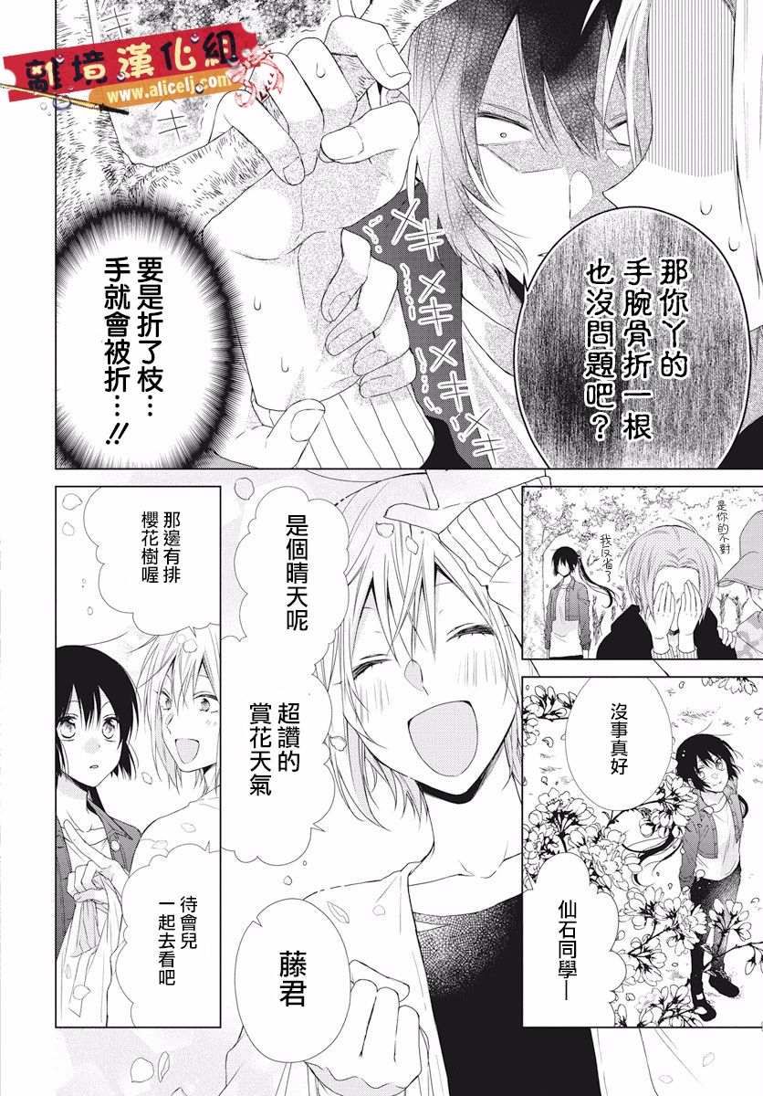 水珠HoneyBoy韩漫全集-第48话无删减无遮挡章节图片 