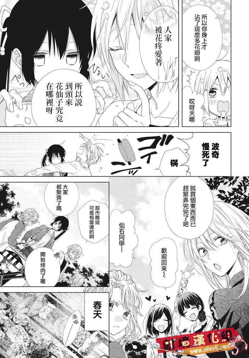 水珠HoneyBoy韩漫全集-第48话无删减无遮挡章节图片 