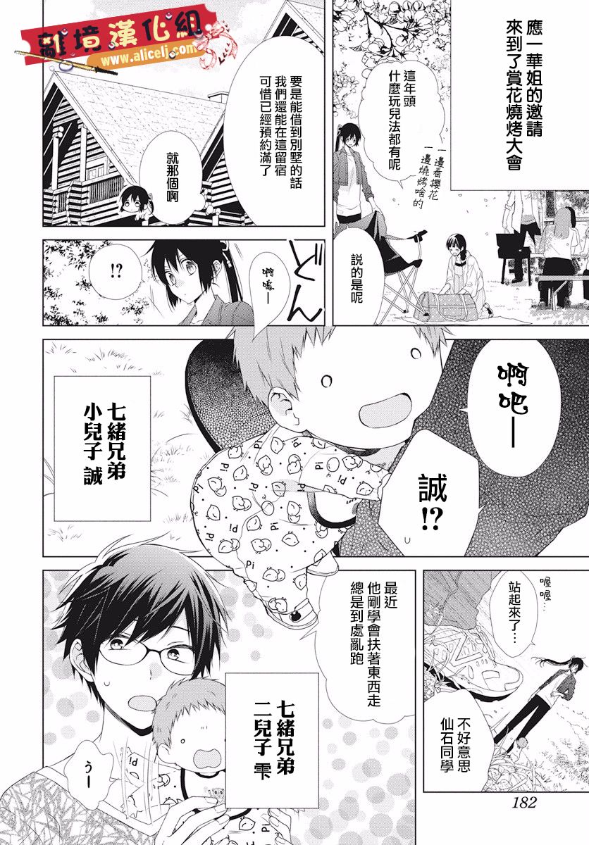 水珠HoneyBoy韩漫全集-第48话无删减无遮挡章节图片 