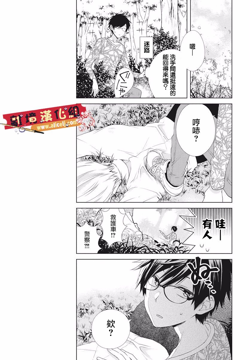 水珠HoneyBoy韩漫全集-第48话无删减无遮挡章节图片 