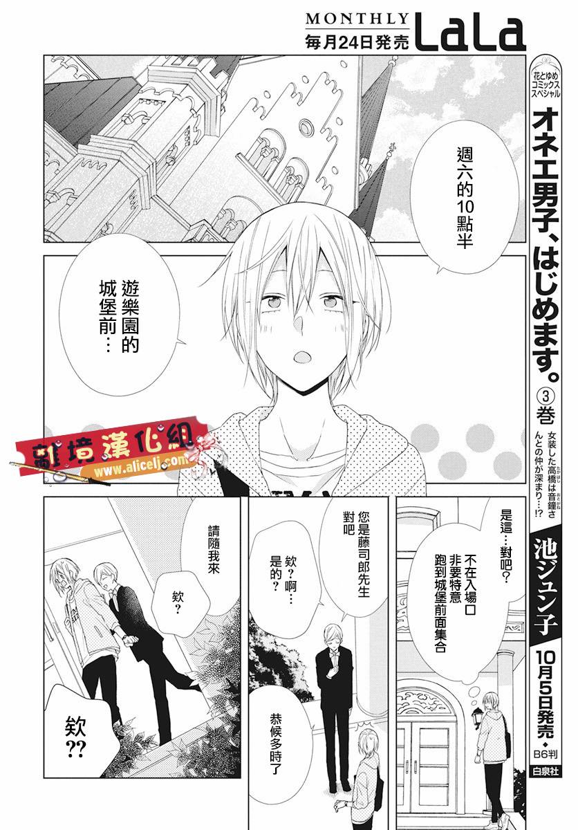 水珠HoneyBoy韩漫全集-第49话无删减无遮挡章节图片 